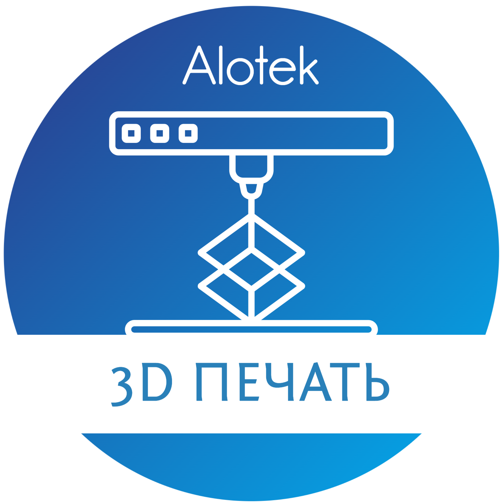 Alotek 3д печать в Саратове